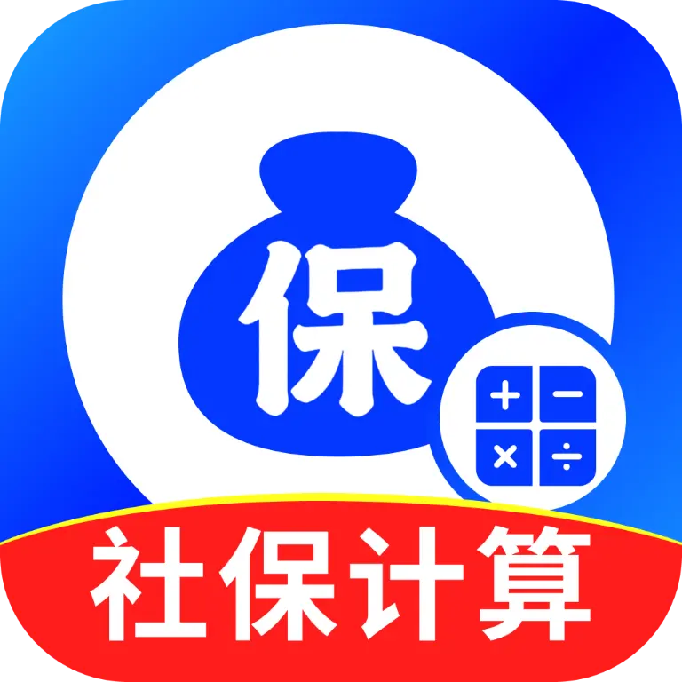 医保社保政策通1.0.1 医保社保查询助手