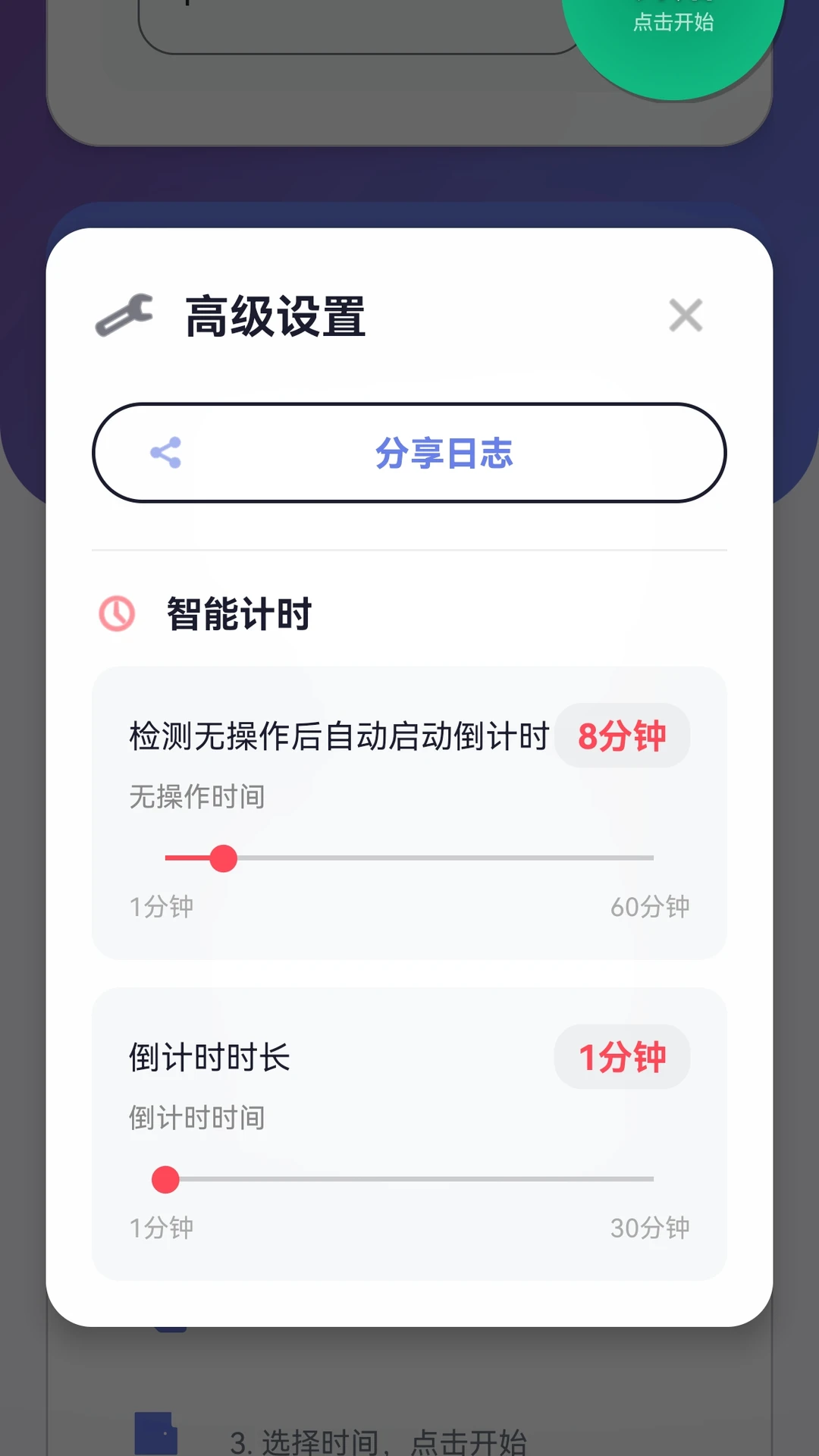 �Զ�Ϣ��1.2.10 ����ʡ�繤��