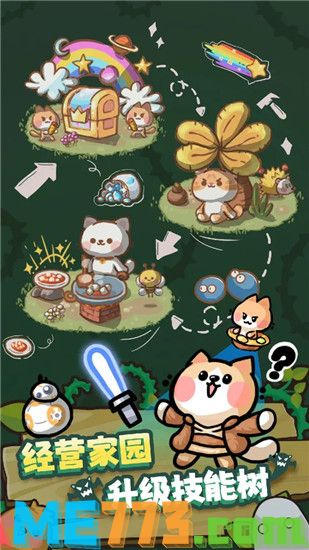 创星喵 安卓版 截图