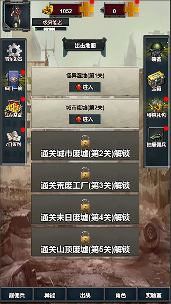末日崛起:生存(MOD菜单) 安卓版 游戏攻略