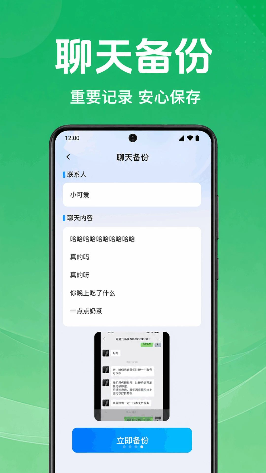 �����¼�ָ�����1.0.1 �����¼�ָ�����