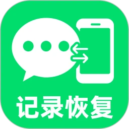 聊天记录恢复助手1.0.1 聊天记录恢复神器