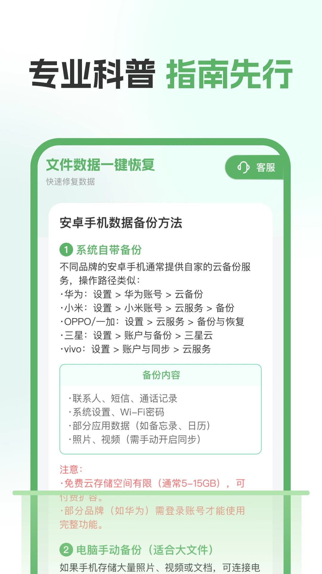 �����¼�ָ�����1.0.1 �����¼�ָ�����