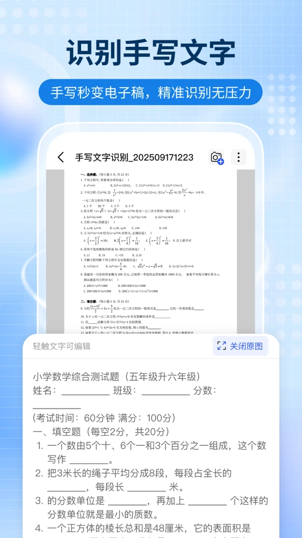 ȫ��ɨ��ͨ1.1.8 ɨ��ʶ�𹤾�