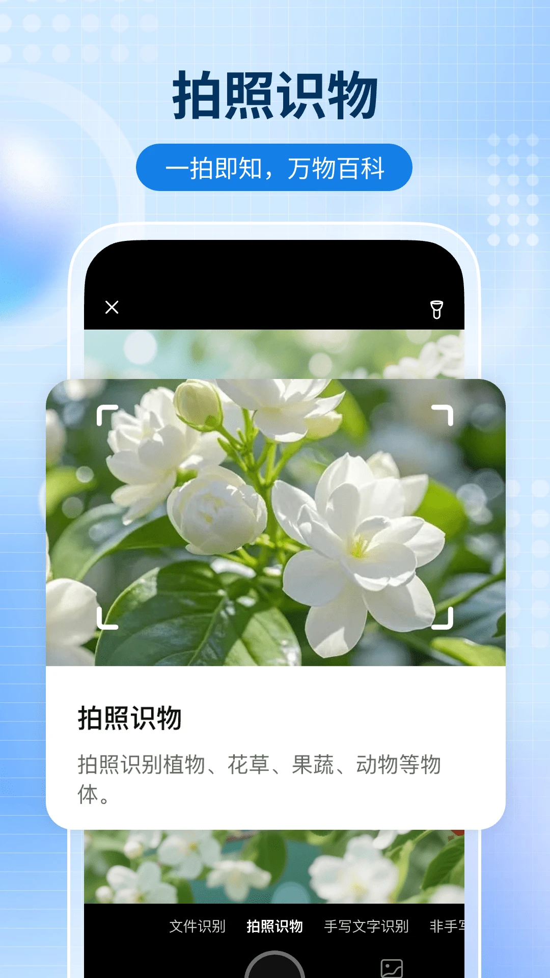 ȫ��ɨ��ͨ1.1.8 ɨ��ʶ�𹤾�