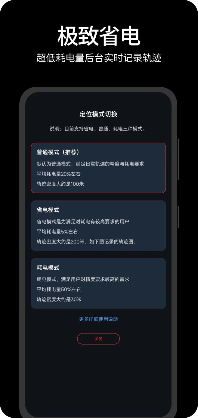 һ���㼣2.0.0 �˶��켣��¼