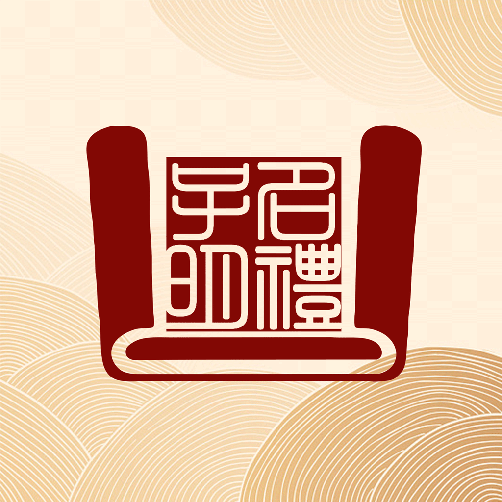 子明礼1.0.0 国学礼仪学习