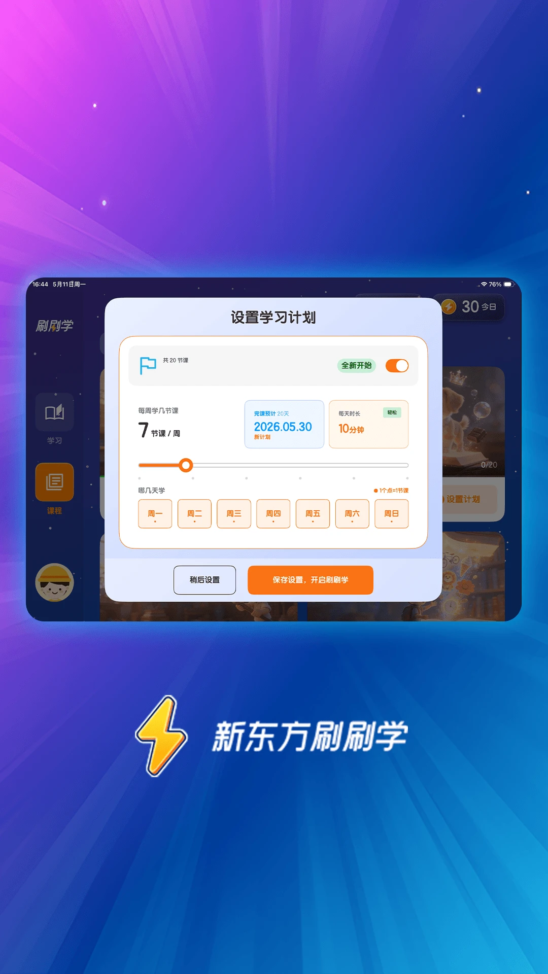 �¶���ˢˢѧ1.5.5 ѧϰˢ������