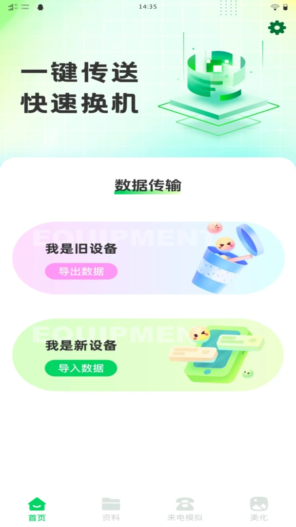 �촫������ʦ1.0.0 ��Ч��������