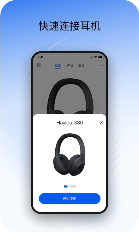 Haylou SoundV1.5.7 ������������