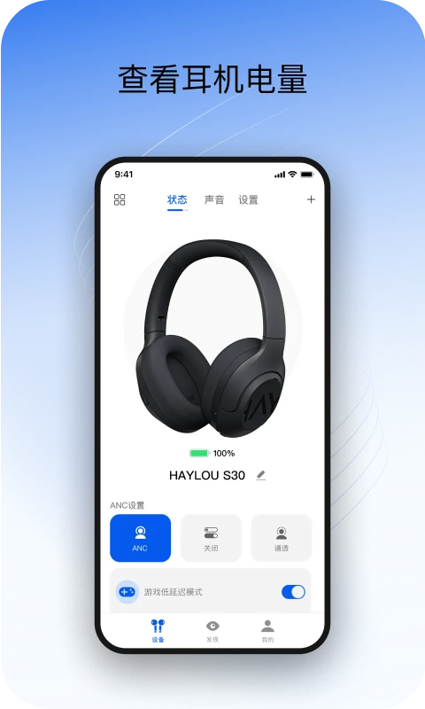 Haylou SoundV1.5.7 ������������