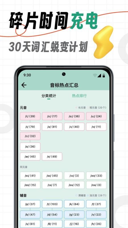 海马记单词 安卓版 学习计划界面