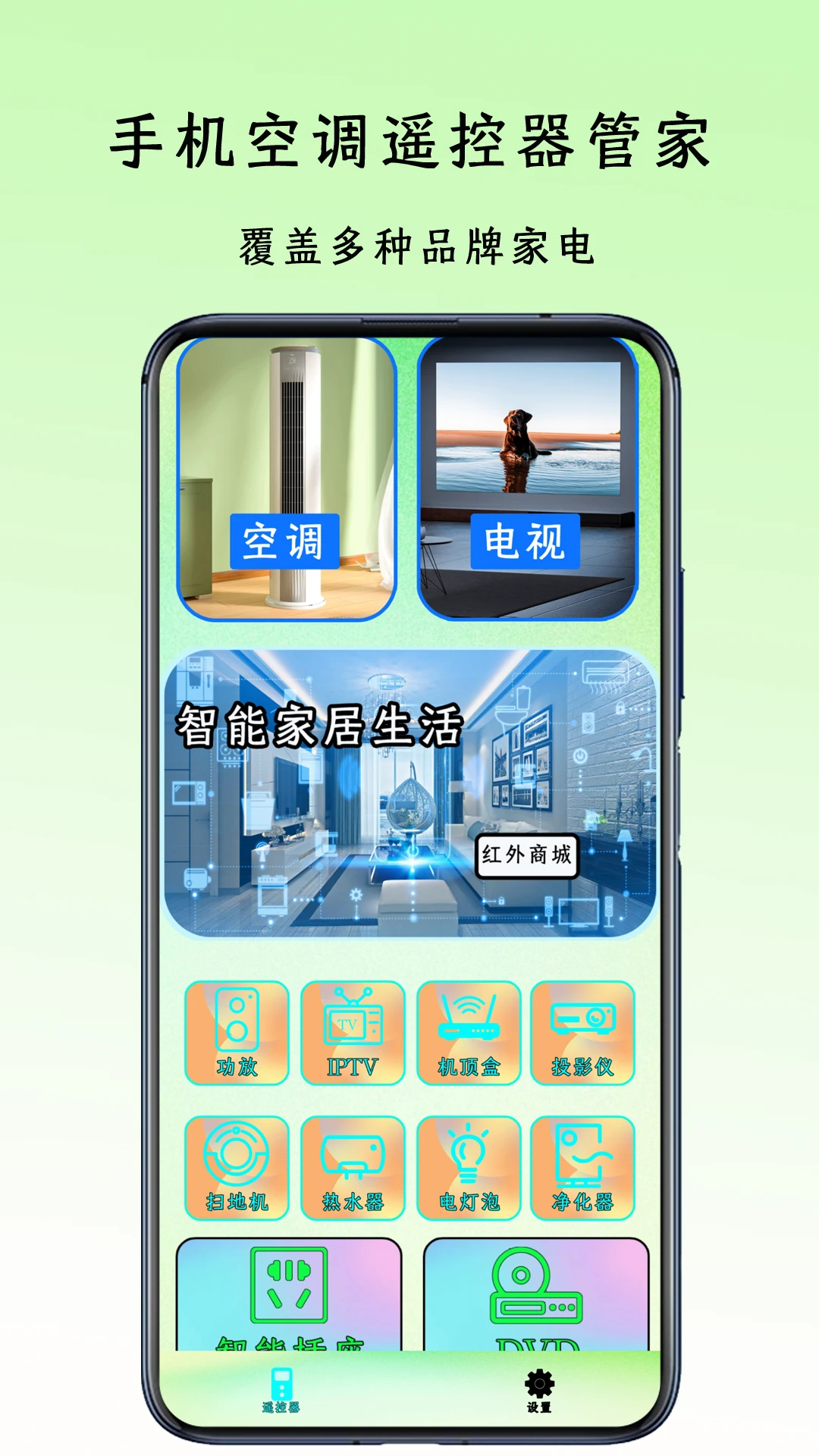 ң�����ܼ�20.1 ����ң�ع���