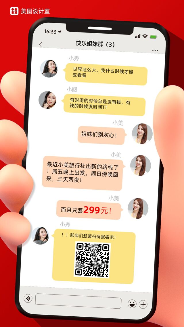 慢慢聊 安卓版 聊天界面截图