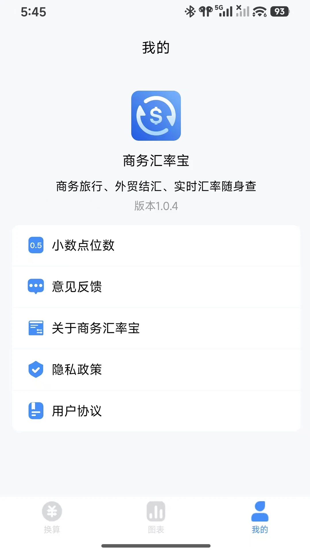 ������ʱ�����1.0.7 ���ʻ��㹤��