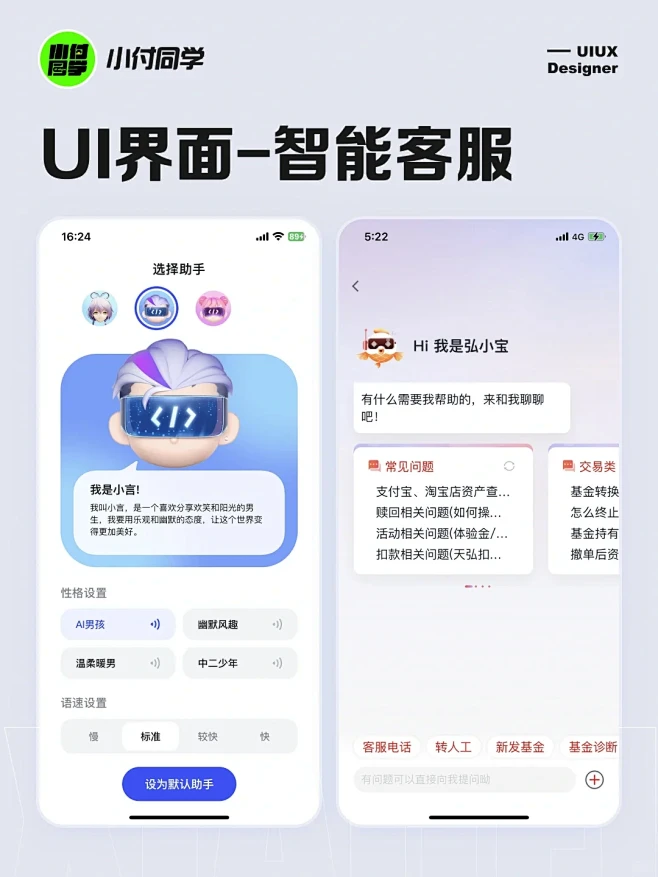 AI智能语音 安卓版 界面截图