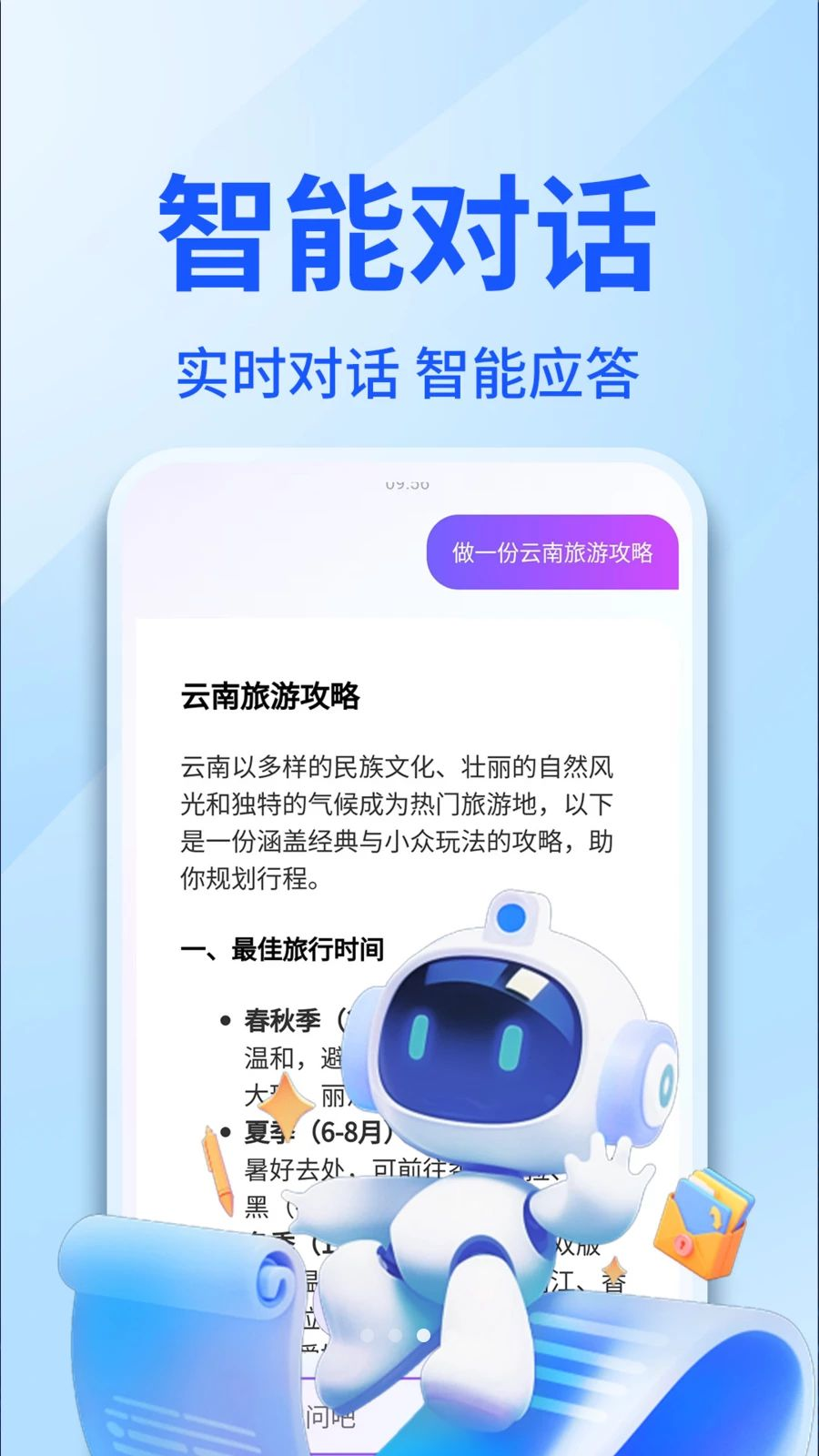 AI��������1.0.8 ����������������