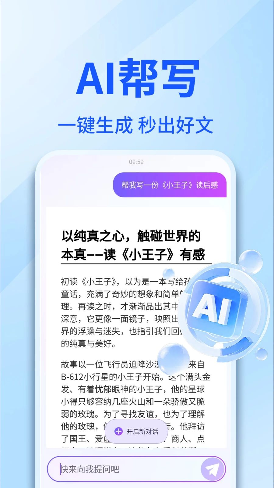 AI��������1.0.8 ����������������
