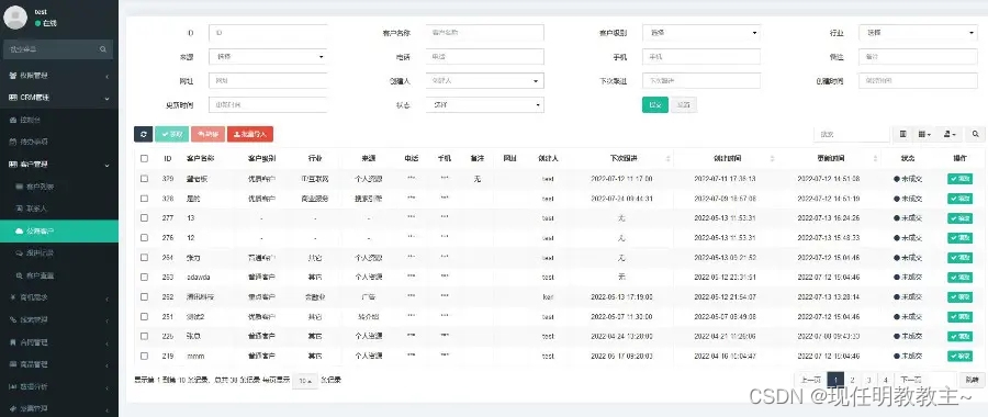 集配优选客户端 安卓版 订单管理界面