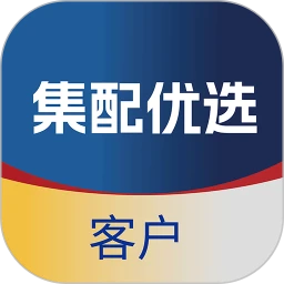集配优选客户端1.7.60 智慧供应链管理