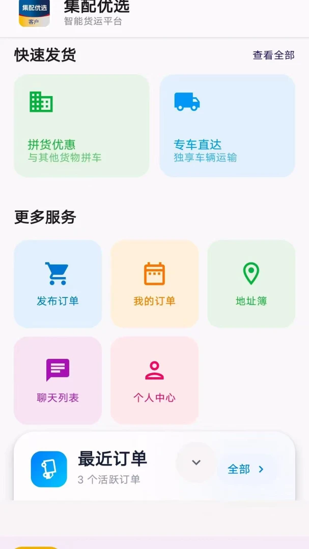 ������ѡ�ͻ���1.7.60 �ǻ۹�Ӧ������