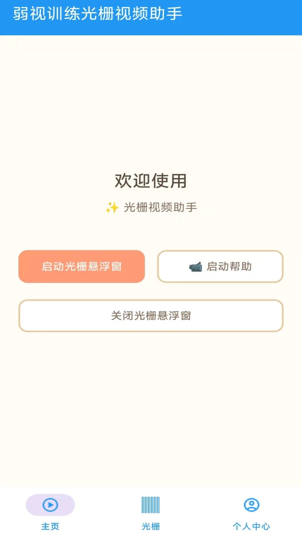 ����ѵ����Ƶ��դ1.5 �Ӿ�ѵ������