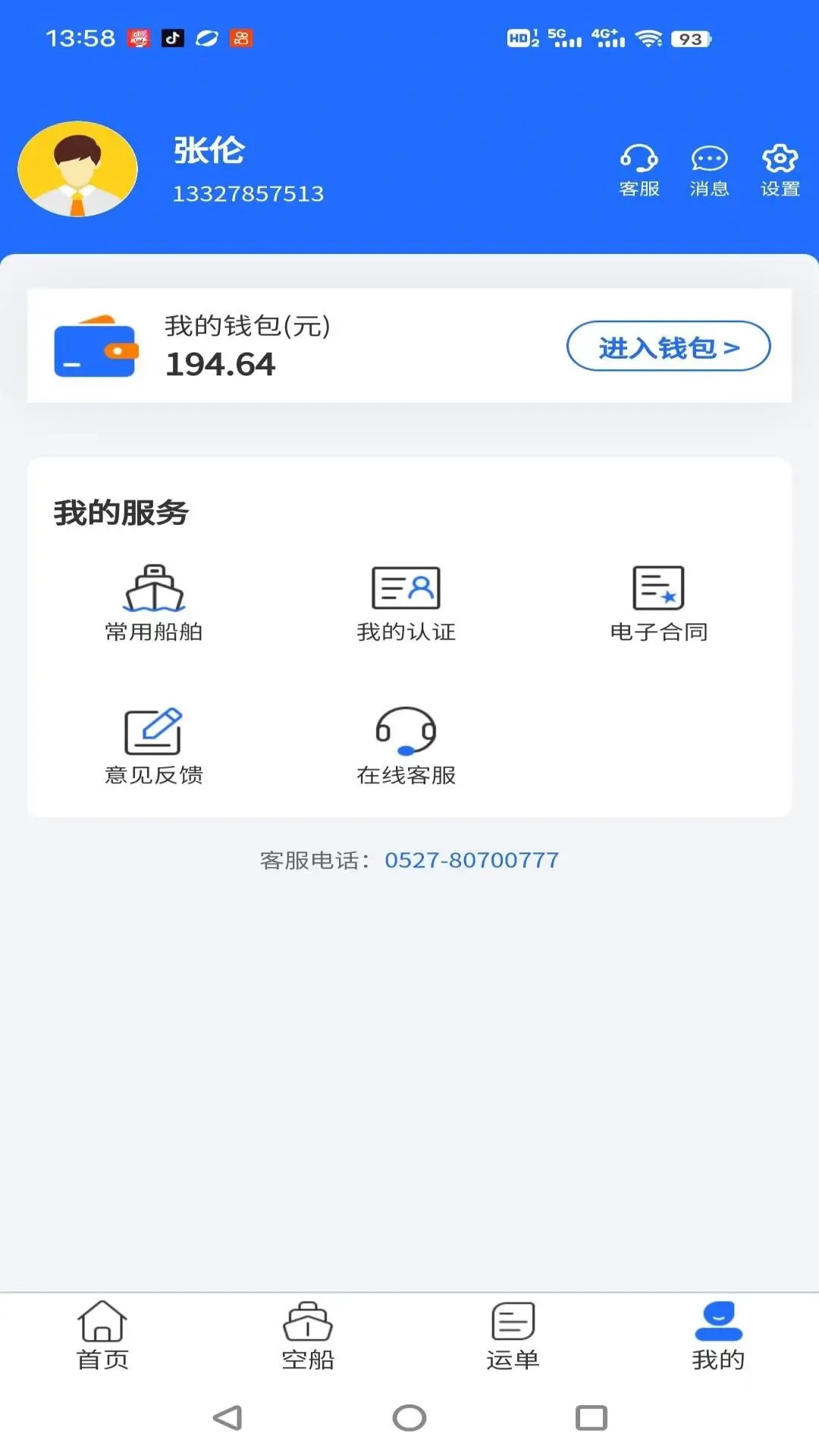 ê�ػ�����1.0.22 �ۿڻ��˹���