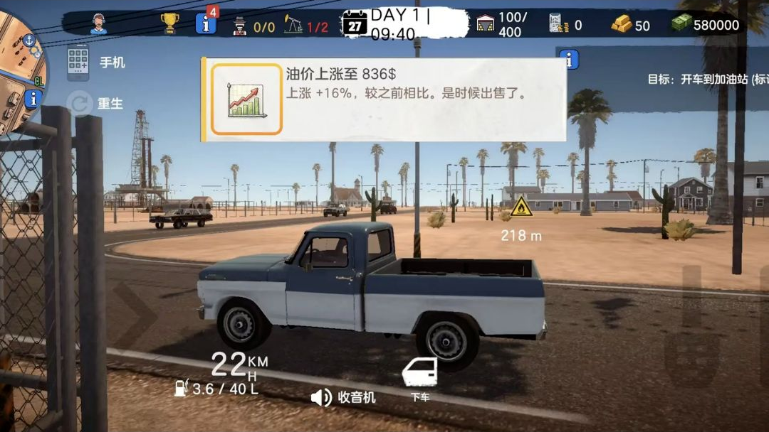 ��������ʯ��ģ����Landman: Oil Simulator3.0.26 ʯ�Ϳ��ɾ�Ӫ