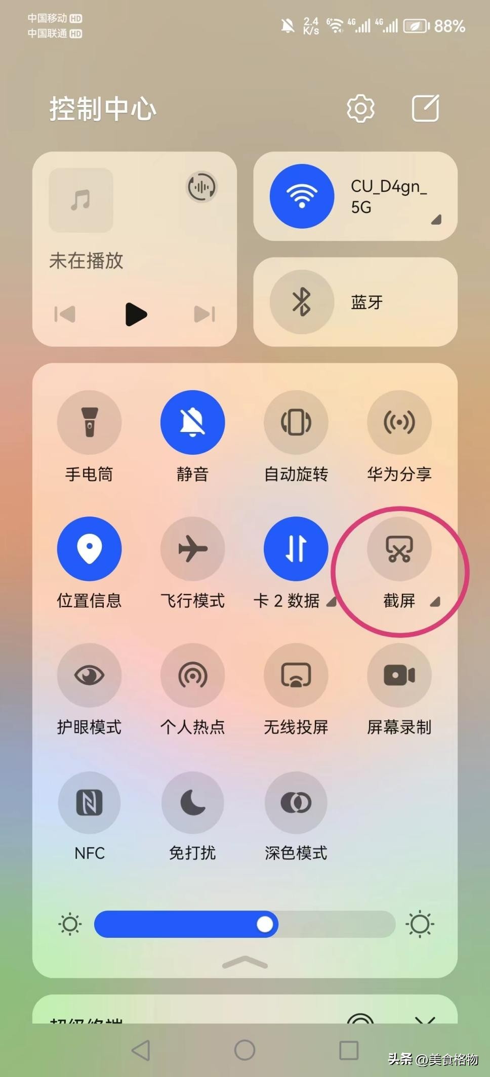 SHIPAY 安卓版 操作界面 截图