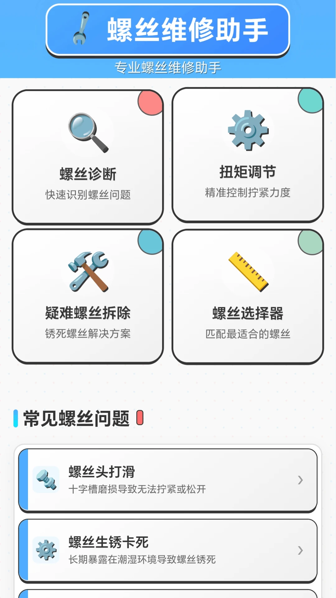 ��˿Ѱ����1.0.6.27917173 ��������