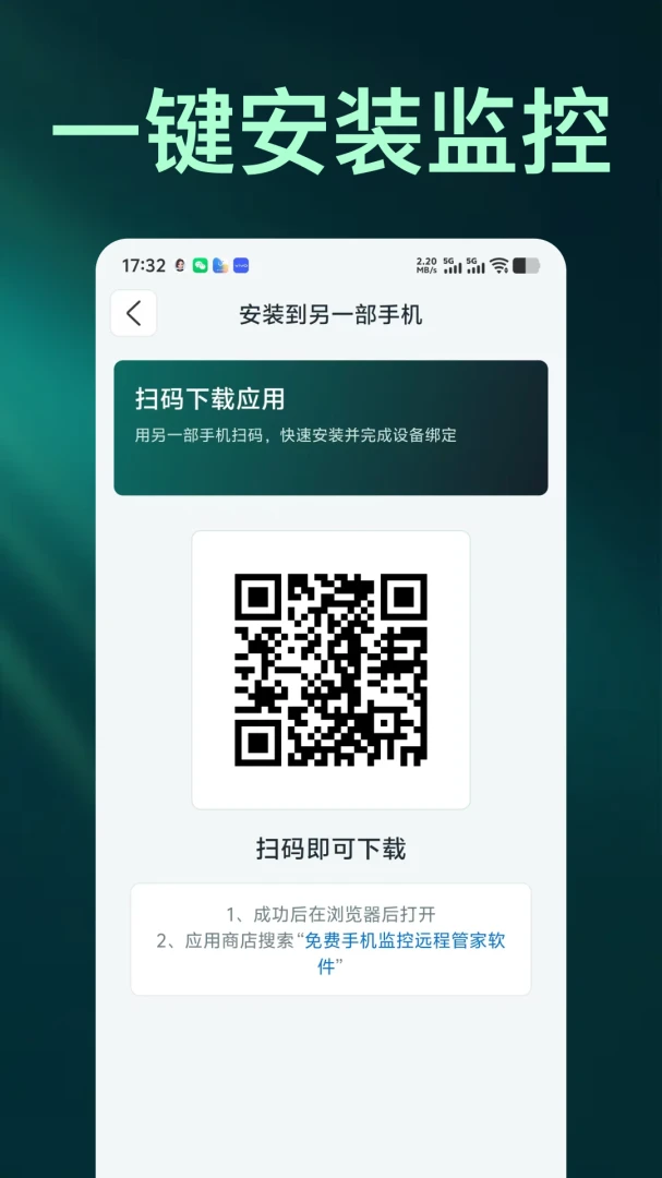 ����ֻ����Զ�̹ܼ�����1.0.2 Զ�̼�ع���