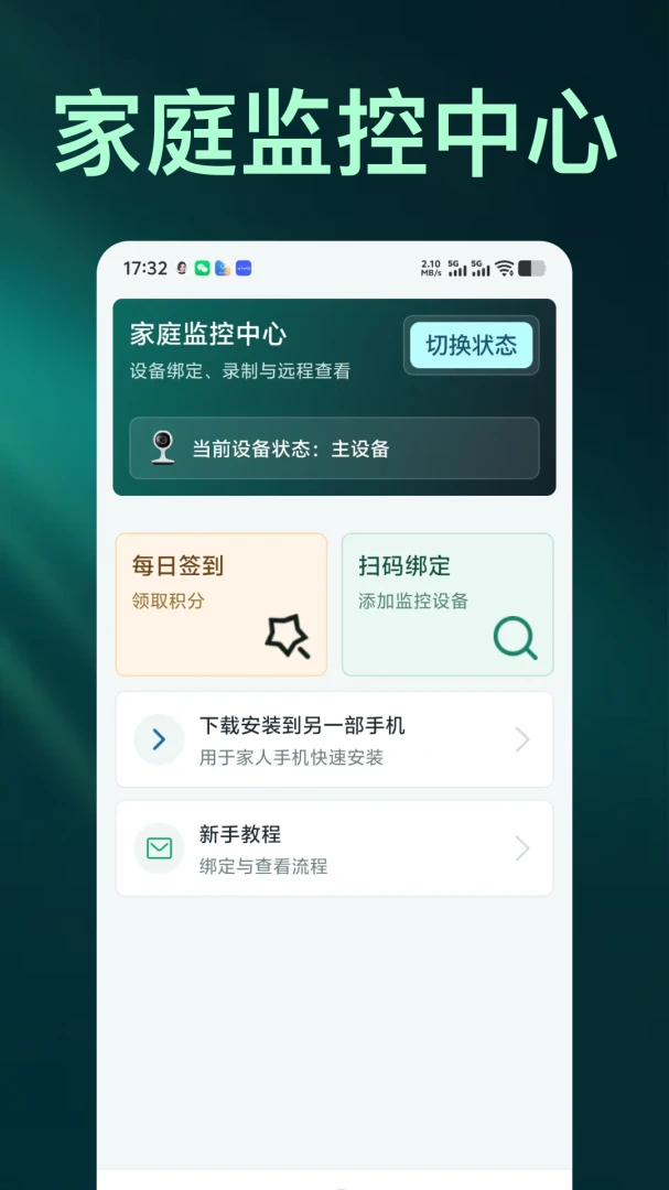 ����ֻ����Զ�̹ܼ�����1.0.2 Զ�̼�ع���