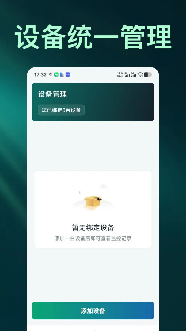 ����ֻ����Զ�̹ܼ�����1.0.2 Զ�̼�ع���