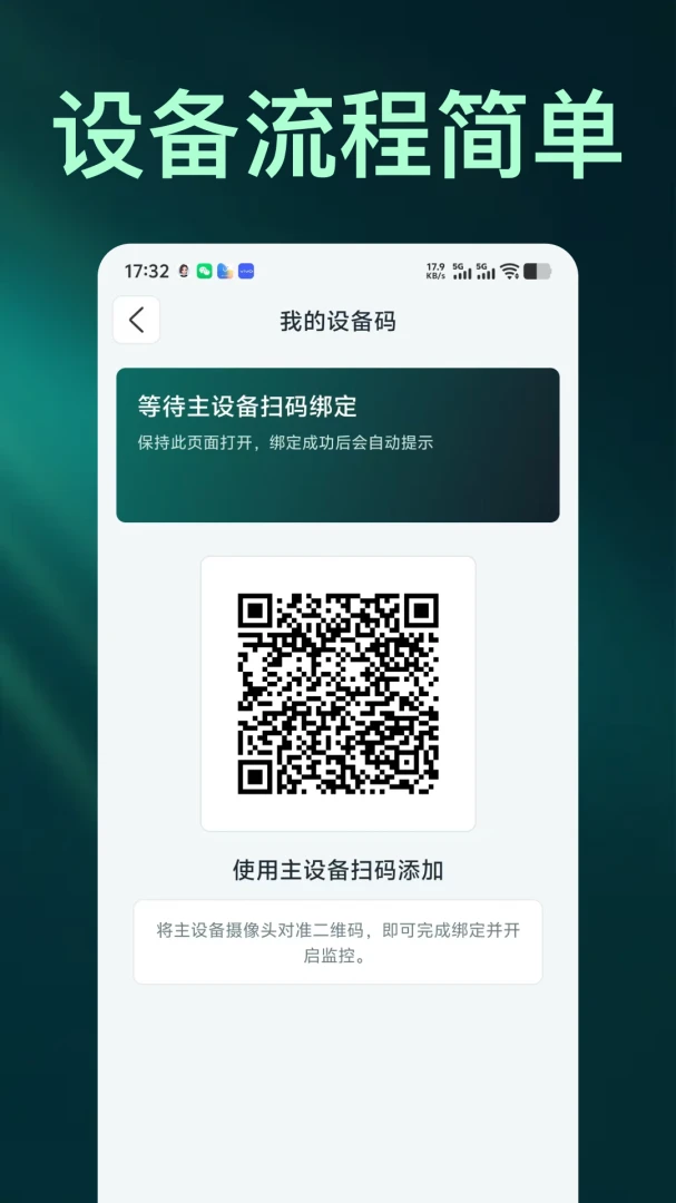 ����ֻ����Զ�̹ܼ�����1.0.2 Զ�̼�ع���