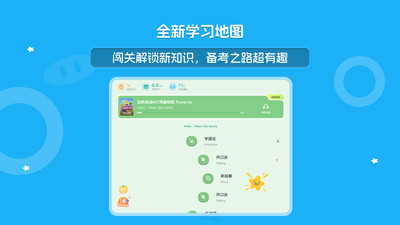 大宇言英语学堂 安卓版 界面截图
