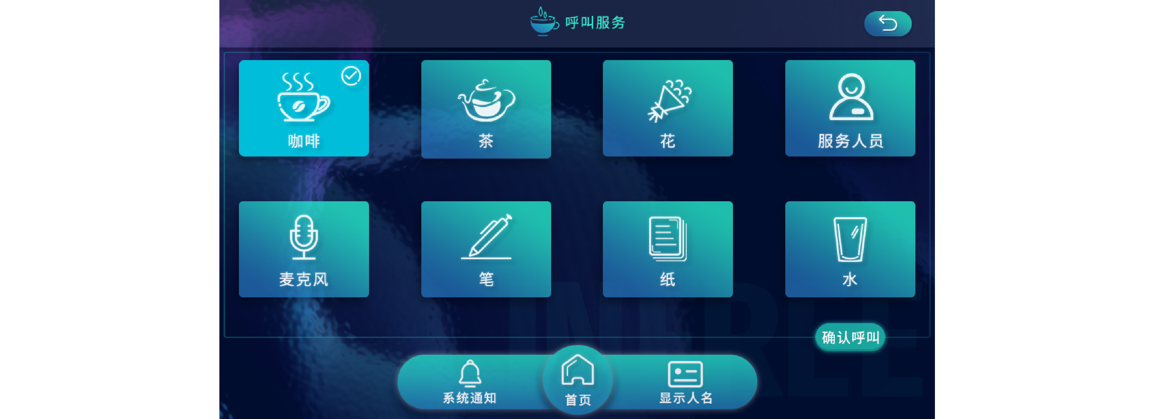 电子纸桌牌 安卓版 设备管理界面