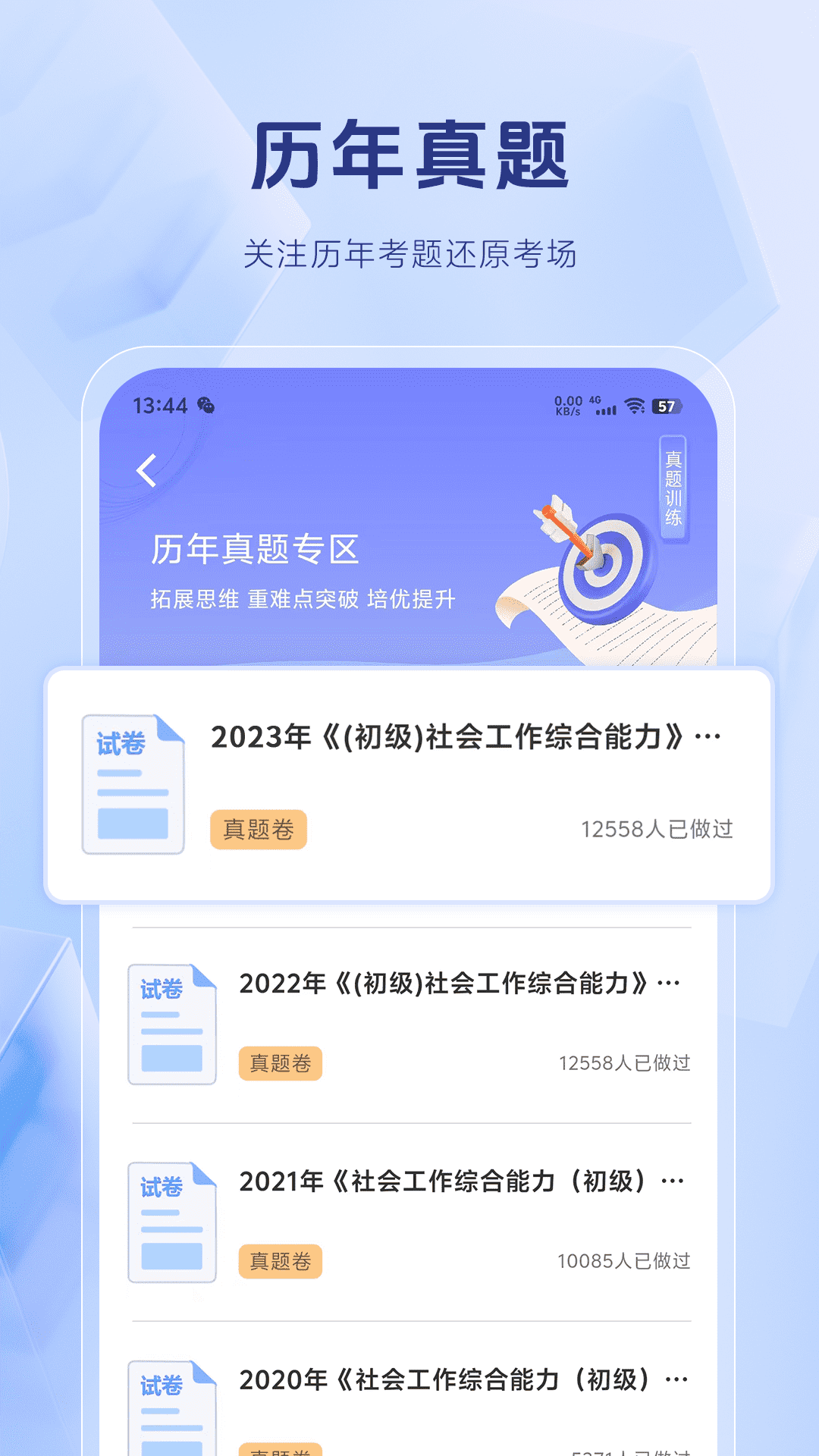 ��Ṥ���߿���1.0.6 ����ˢ������