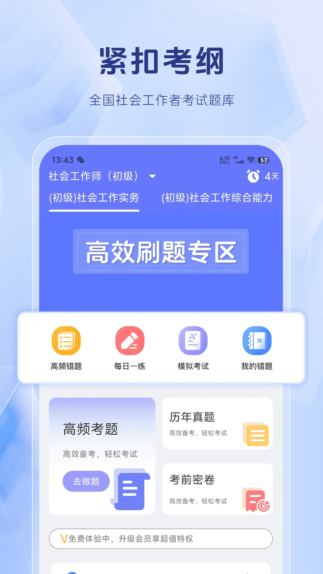 ��Ṥ���߿���1.0.6 ����ˢ������