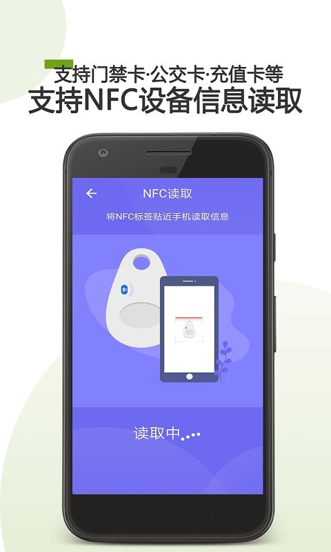 NFC�Ž��� ��׿�� �Ž���ģ�⹦�ܽ�ͼ