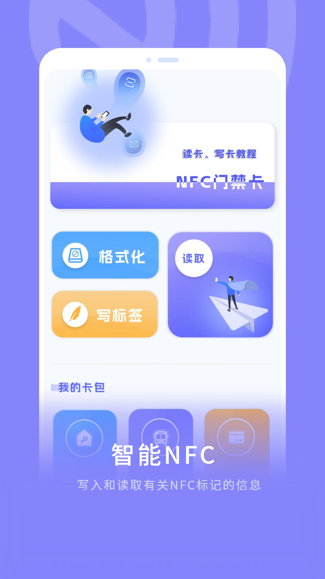 NFC�Ž���18.0 �Ž���ģ�⹤��