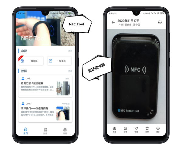 NFC�Ž��� ��׿�� �ֻ�ģ���Ž��� �̳�