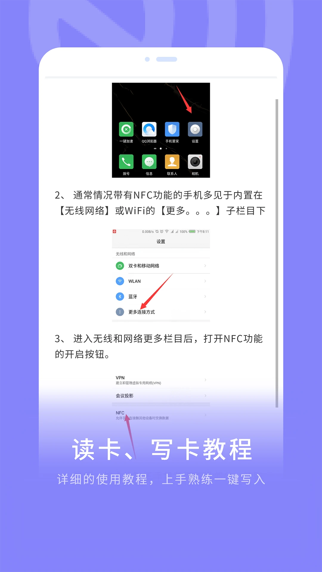 NFC�Ž���18.0 �Ž���ģ�⹤��