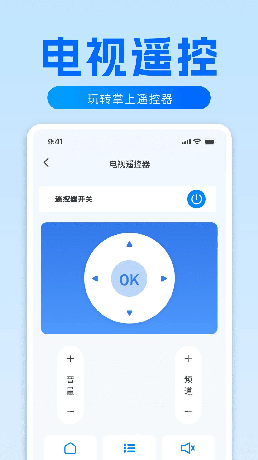 ������Ӧң����1.0 ����ң�ع���