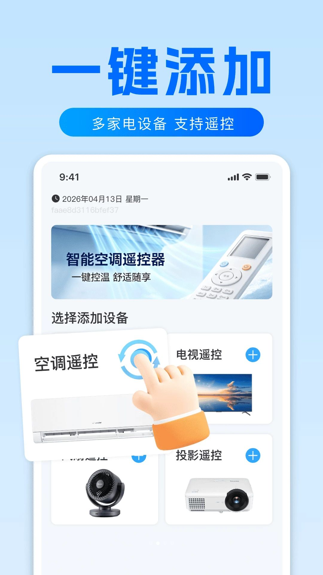 ������Ӧң����1.0 ����ң�ع���