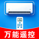 万能遥控空调通用版1.0.1 空调遥控工具
