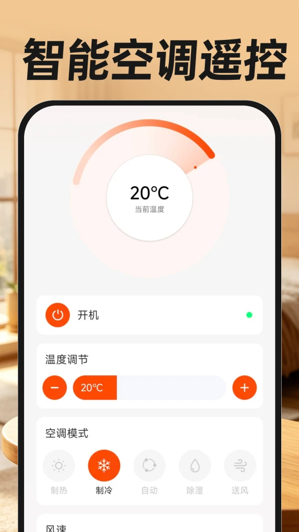 ����ң�ؿյ�ͨ�ð�1.0.1 �յ�ң�ع���