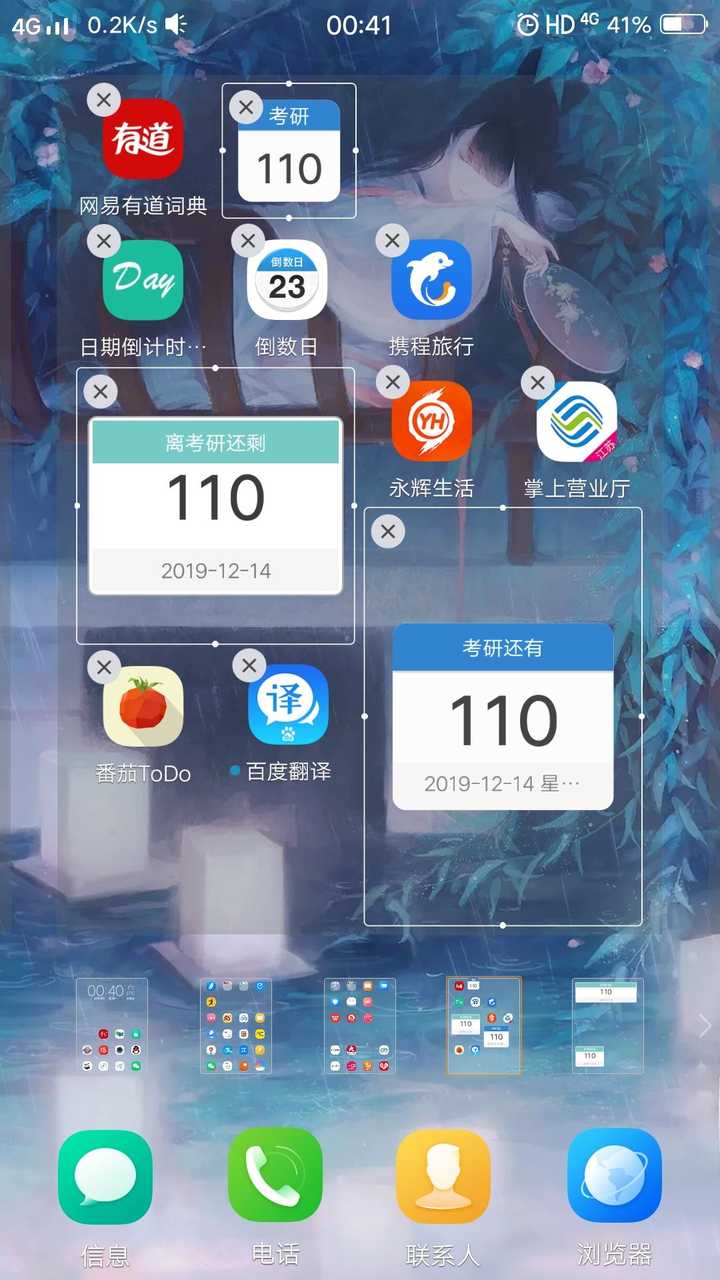 干将计时 安卓版 使用教程
