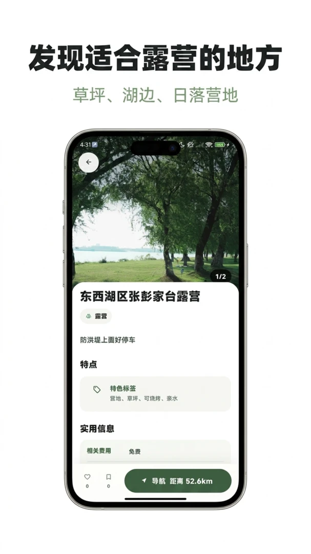 PinGo Ѱ��1.0.0 ��λ��ǹ���