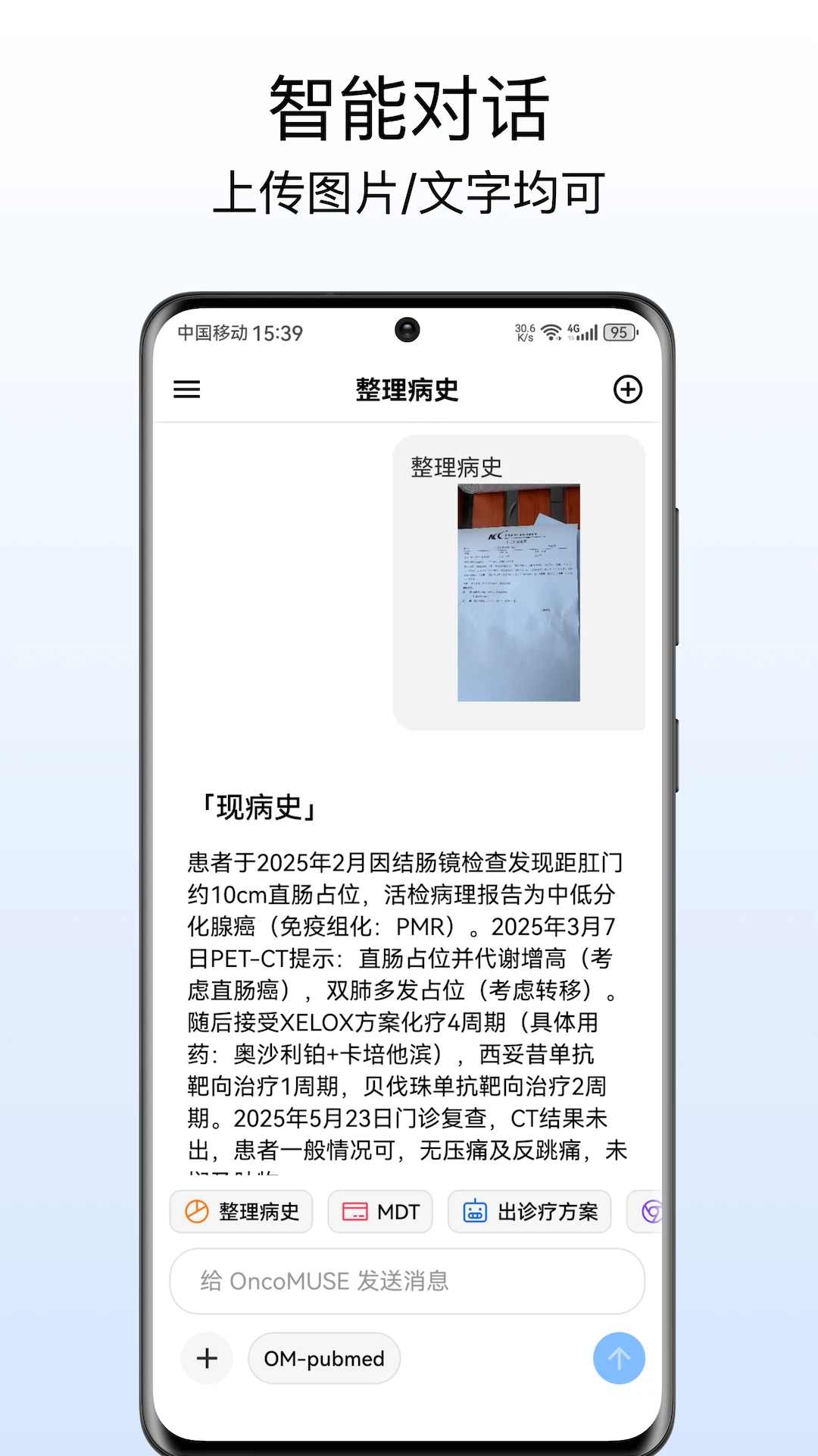 OncoMUSE1.1.3 �������з���