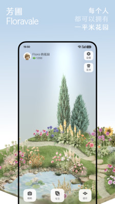 芳圃Floravale安卓版 玩法介绍